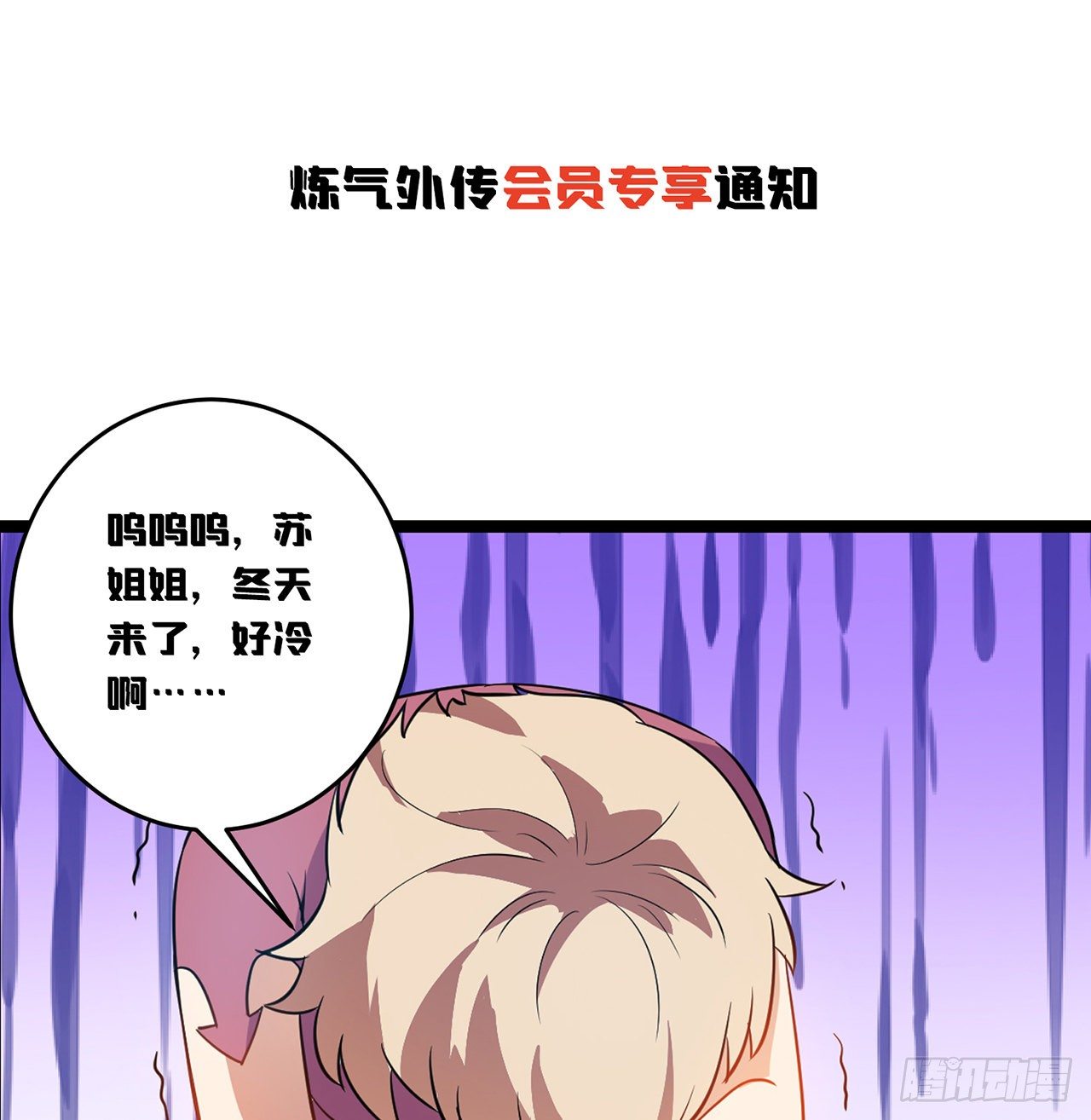 04回-你们这么对待客人的？77