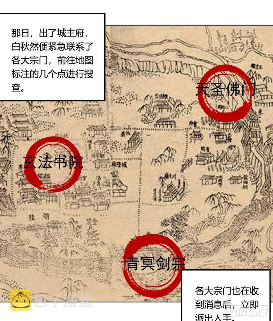 20回-上当了！2