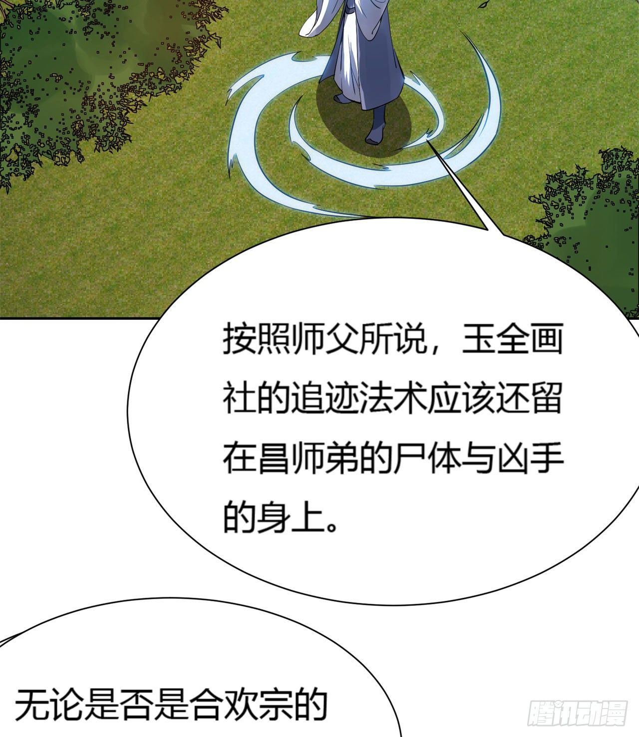03回-下次一定！57