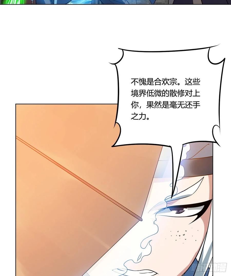18回-以后说话带点脑子18