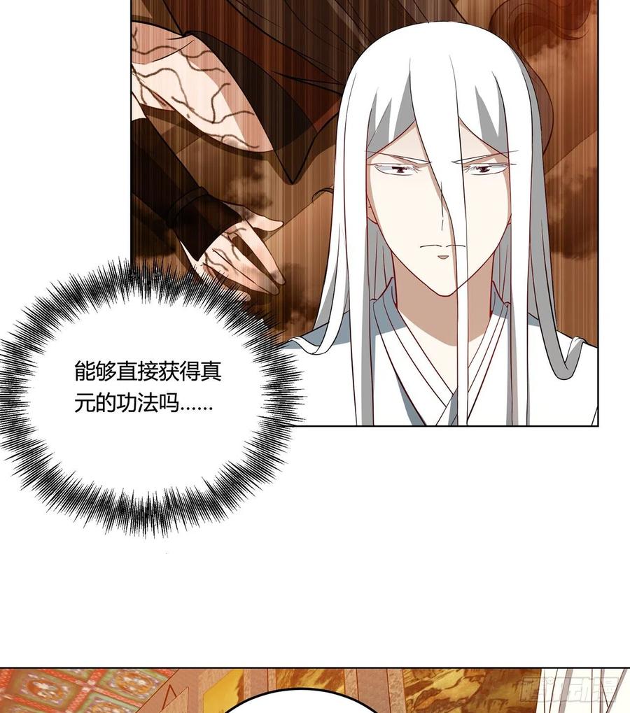 19回-青冥剑组白秋然7