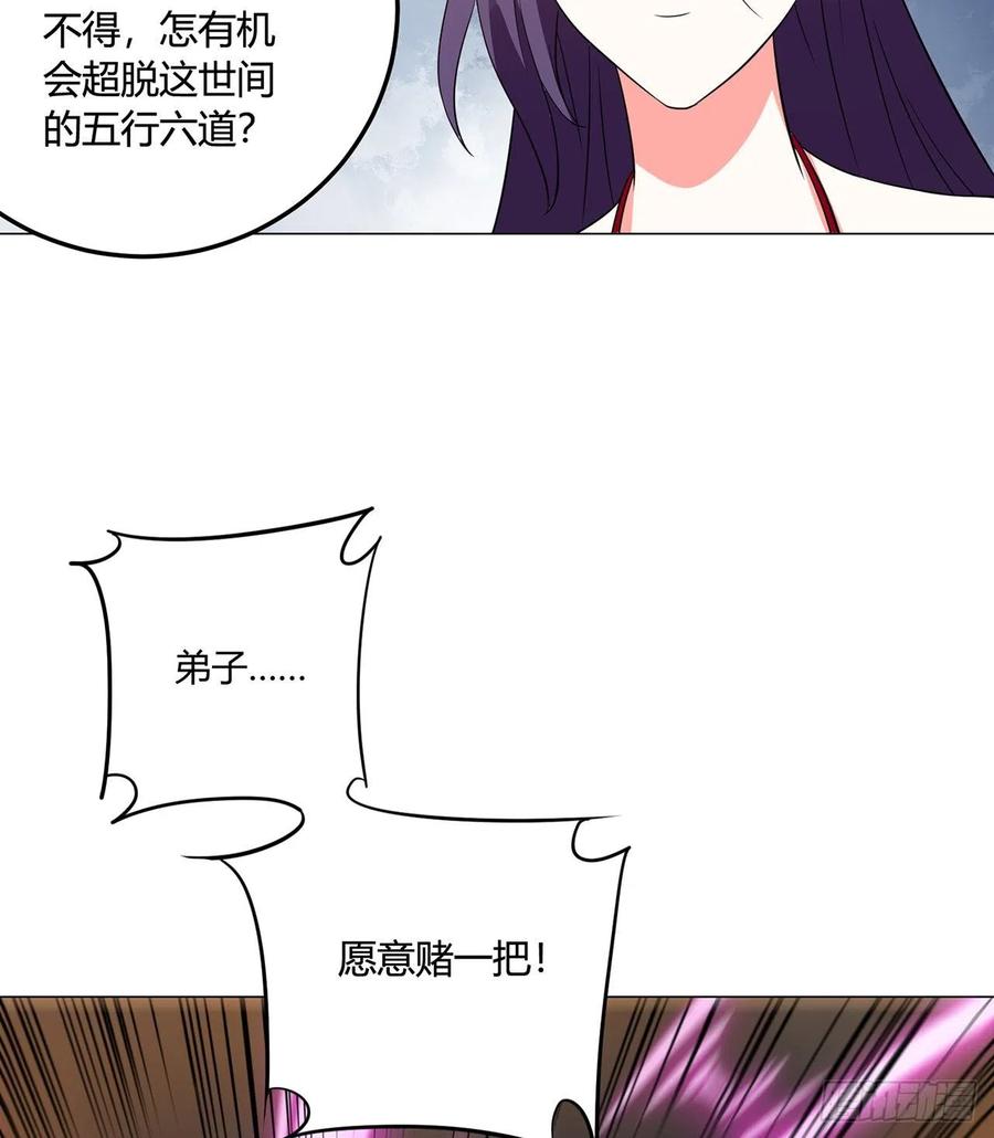 22回-超越一切的力量38