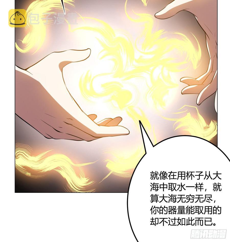 23回-炼气咋了？58