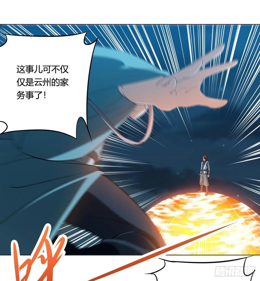 21回-说谁没脑子？48