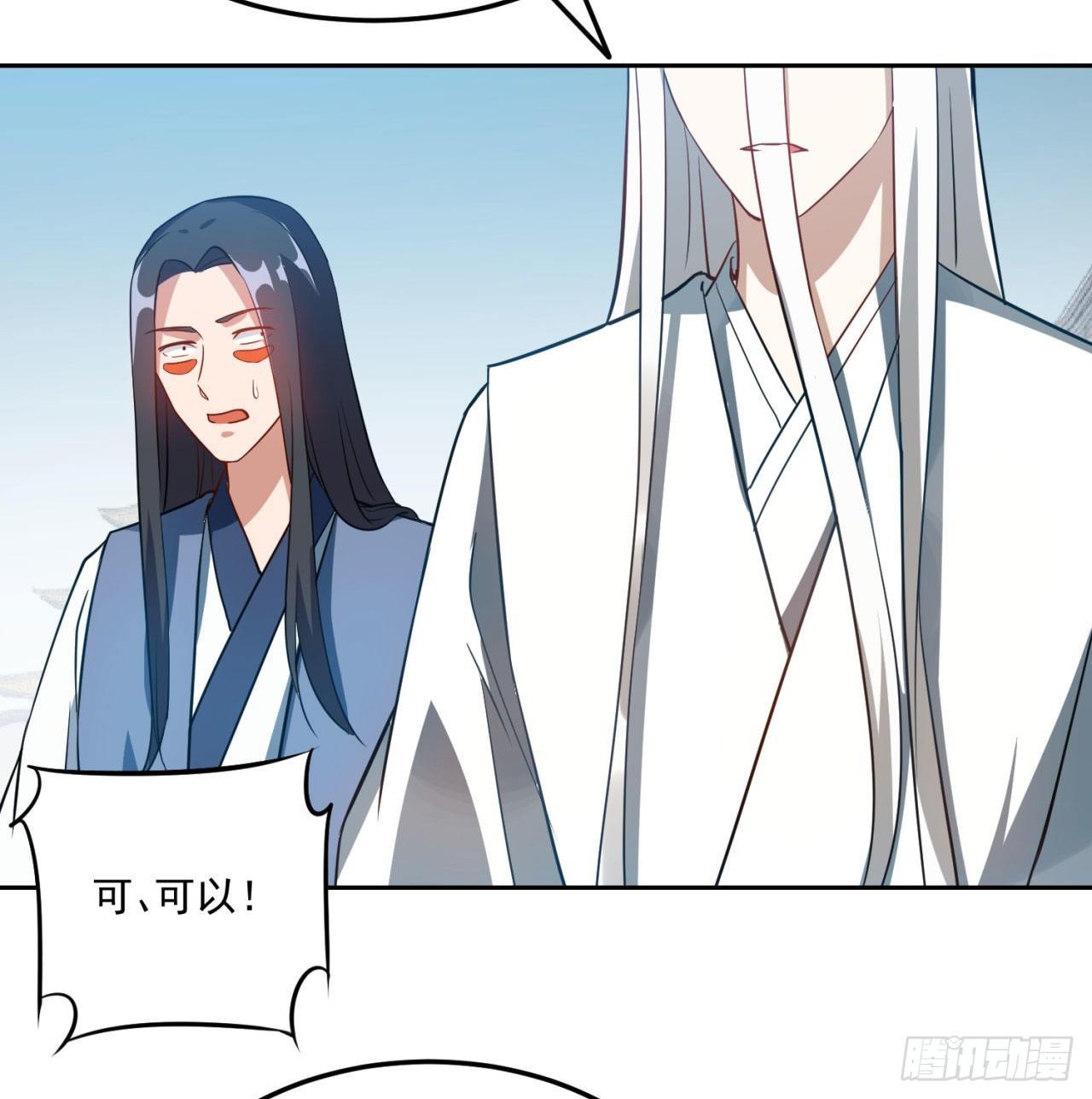 04回-你们这么对待客人的？68