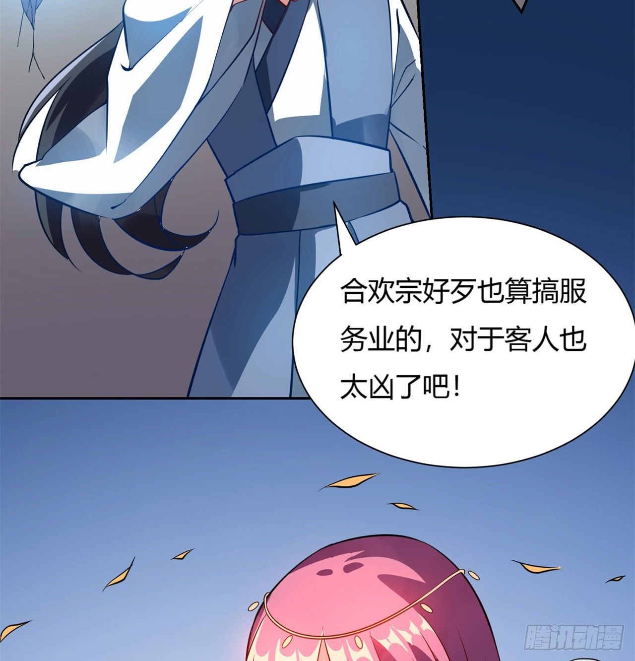 04回-你们这么对待客人的？19