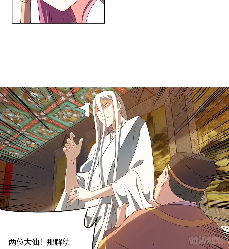 19回-青冥剑组白秋然18