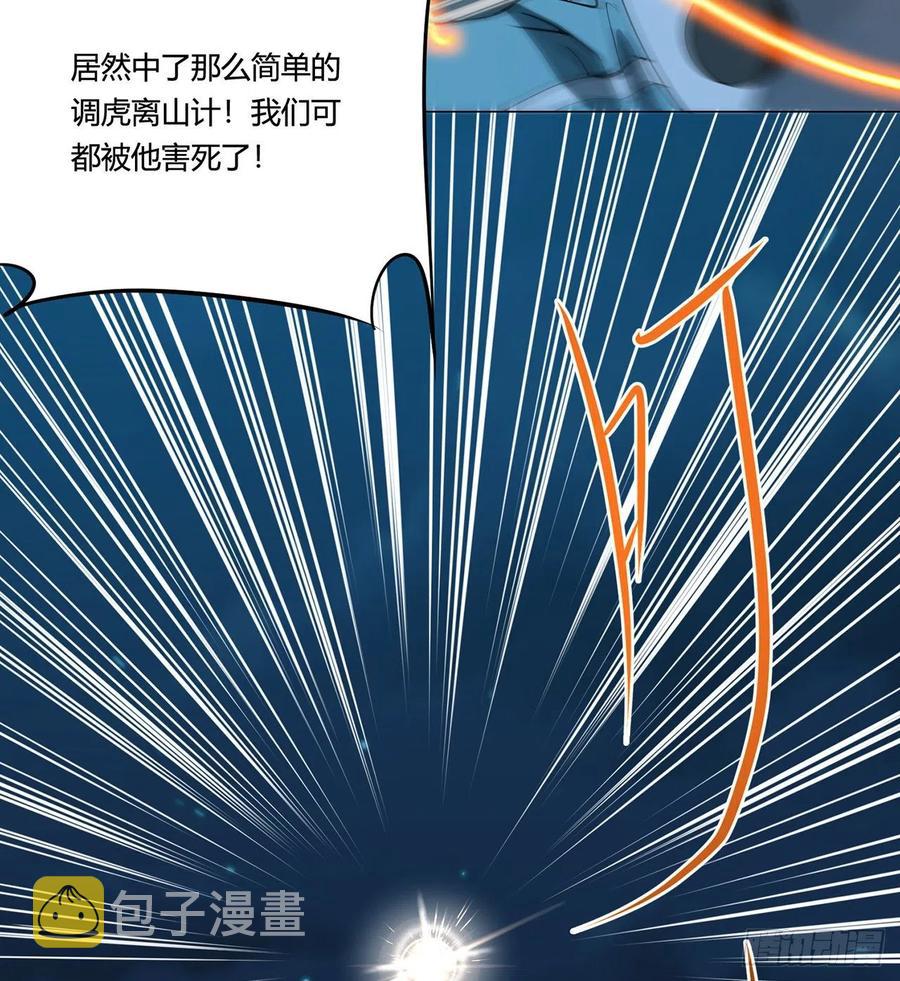 21回-说谁没脑子？68