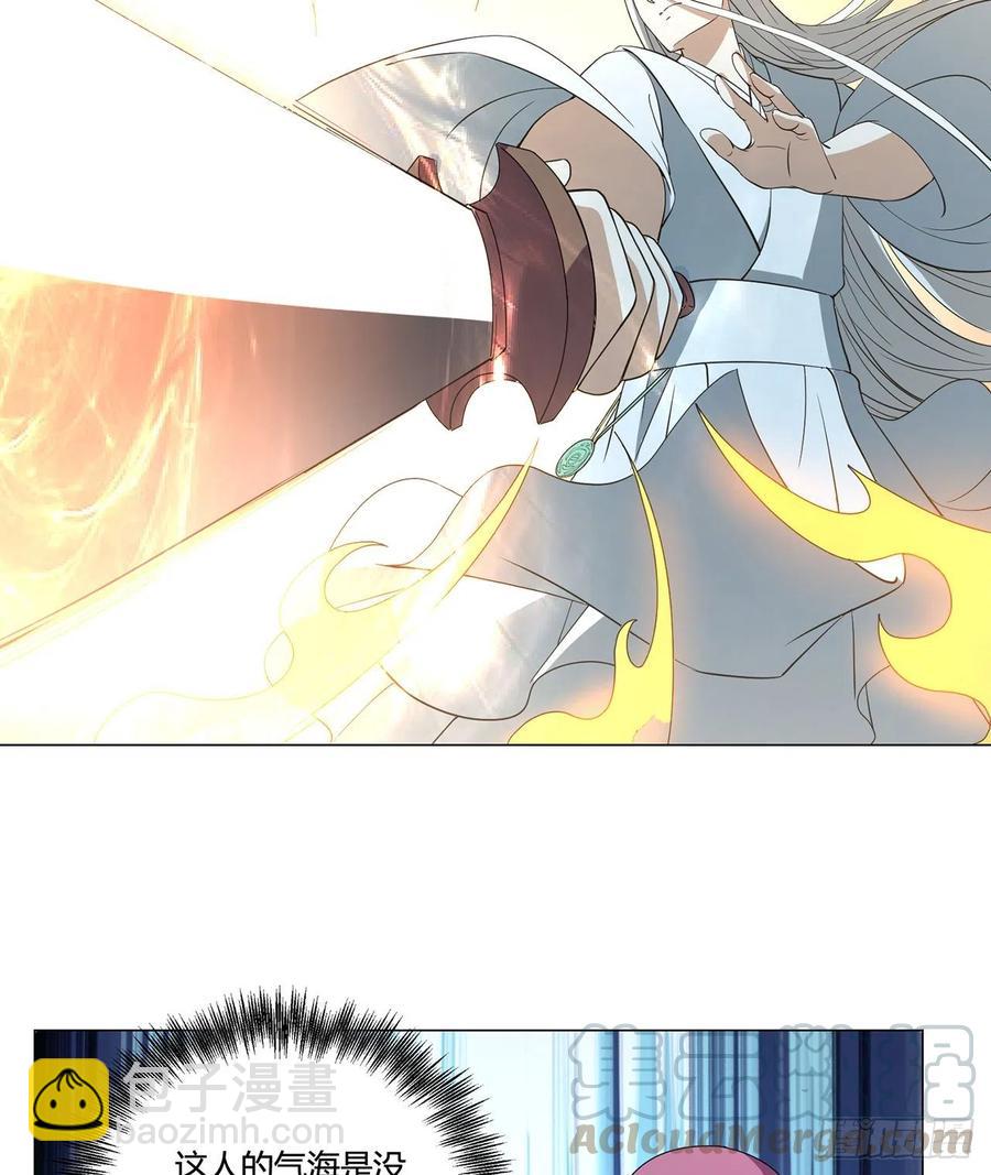 20回-上当了！32