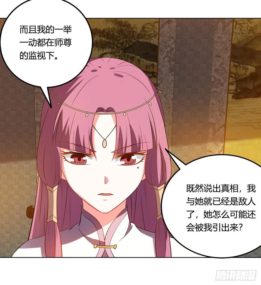 19回-青冥剑组白秋然23