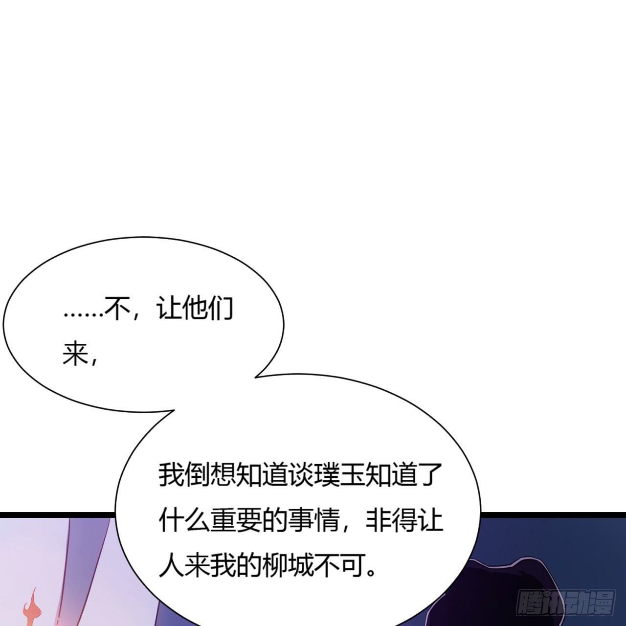 02回-合欢宗68