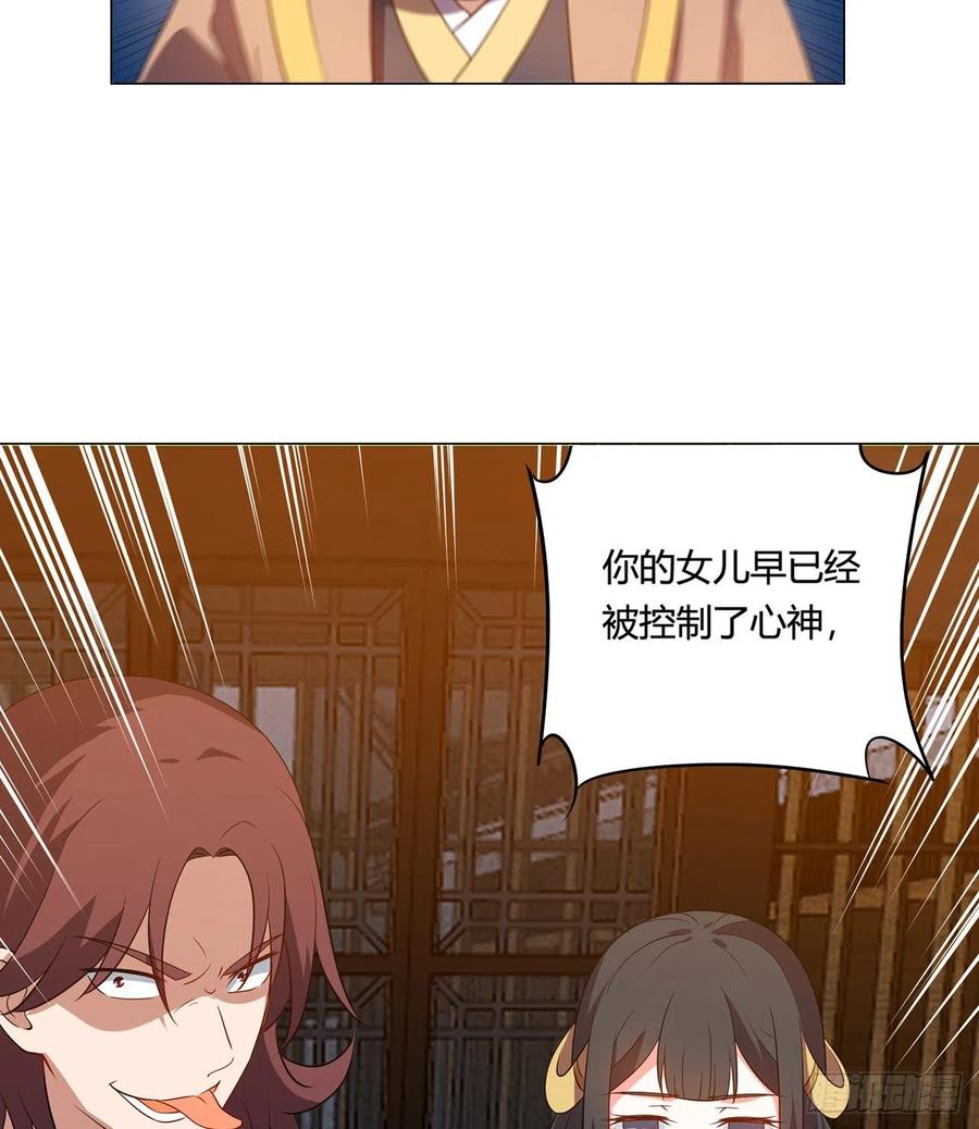 20回-上当了！61