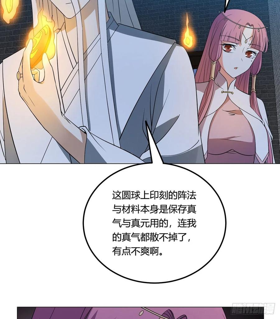20回-上当了！38