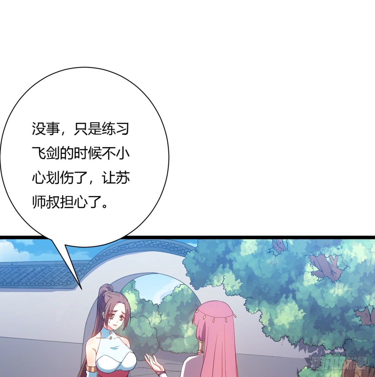 02回-合欢宗3