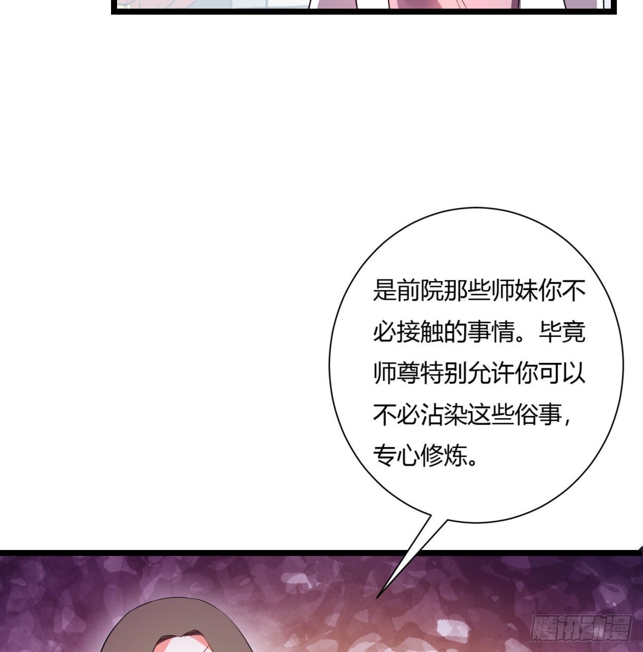 02回-合欢宗18