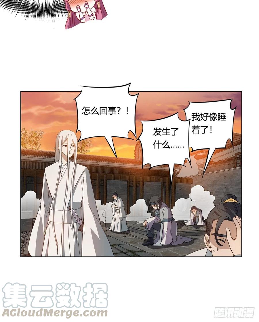 18回-以后说话带点脑子48