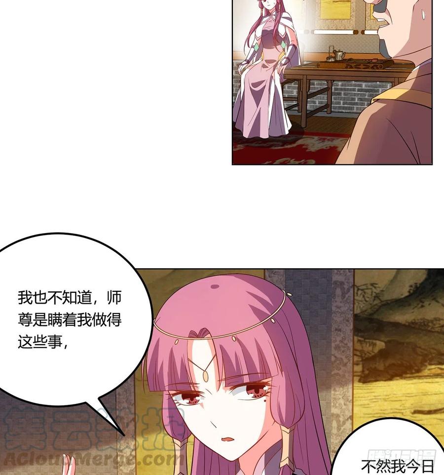 18回-以后说话带点脑子64
