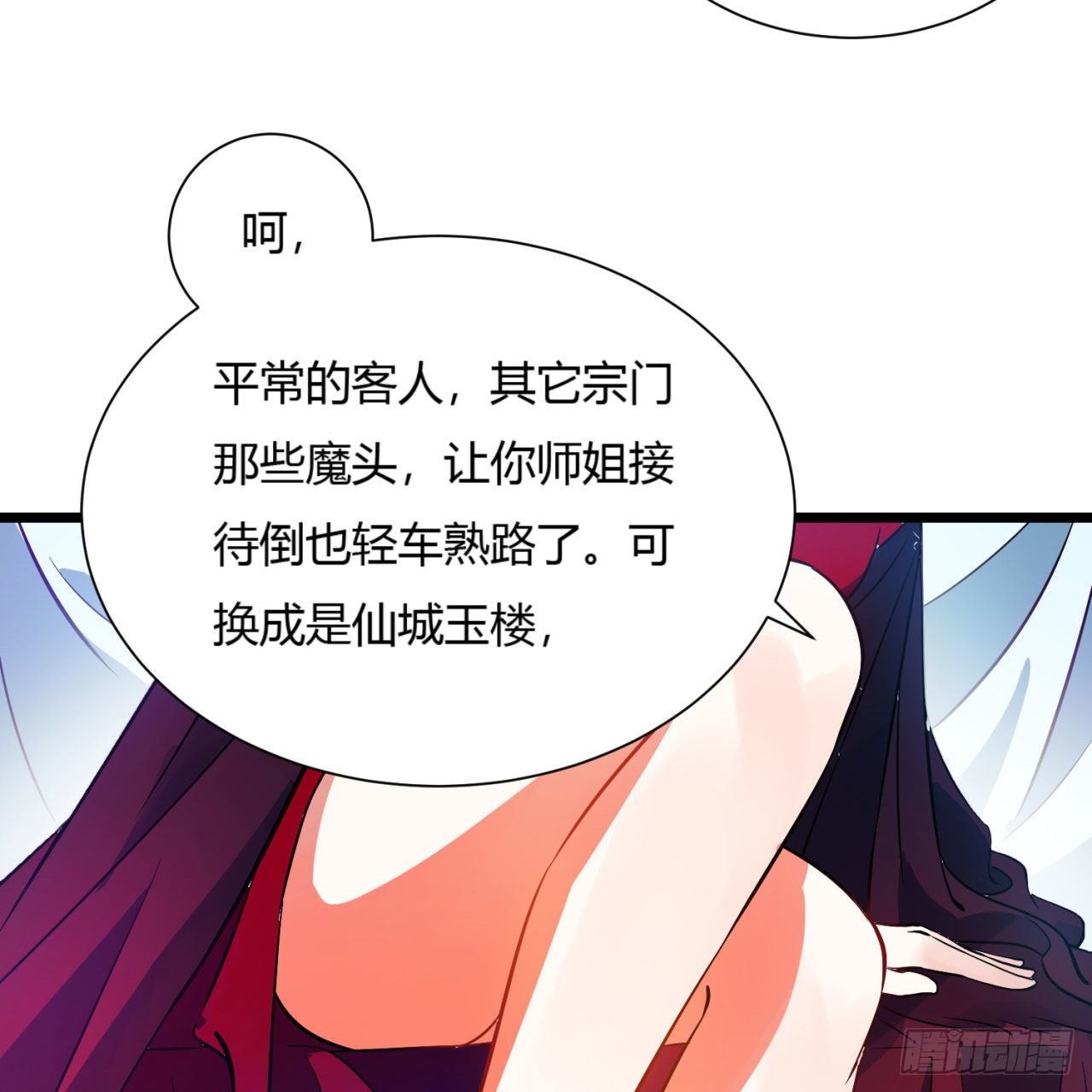 02回-合欢宗71