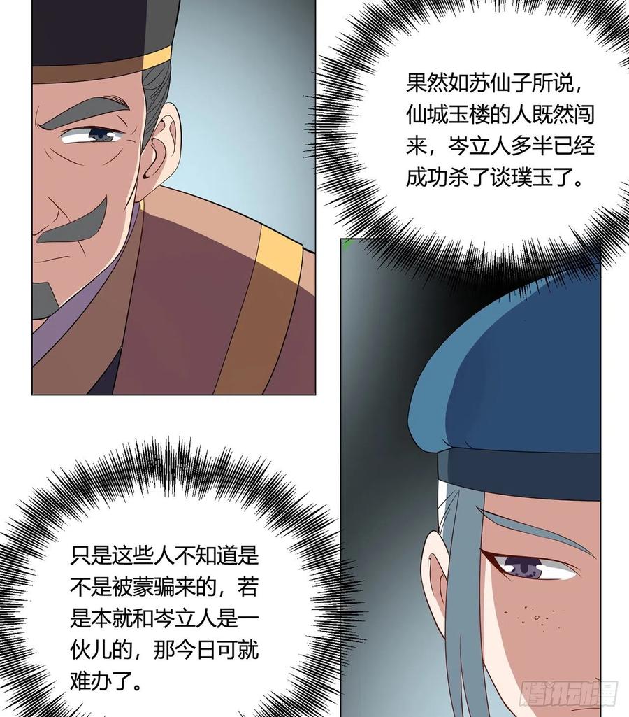 20回-上当了！47