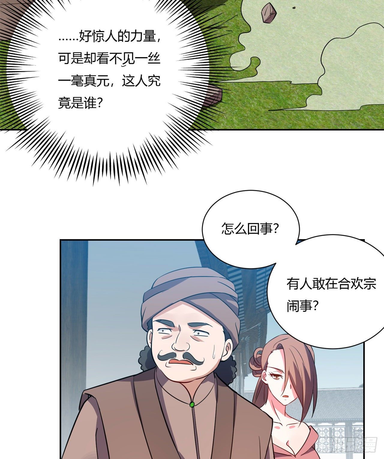 04回-你们这么对待客人的？74