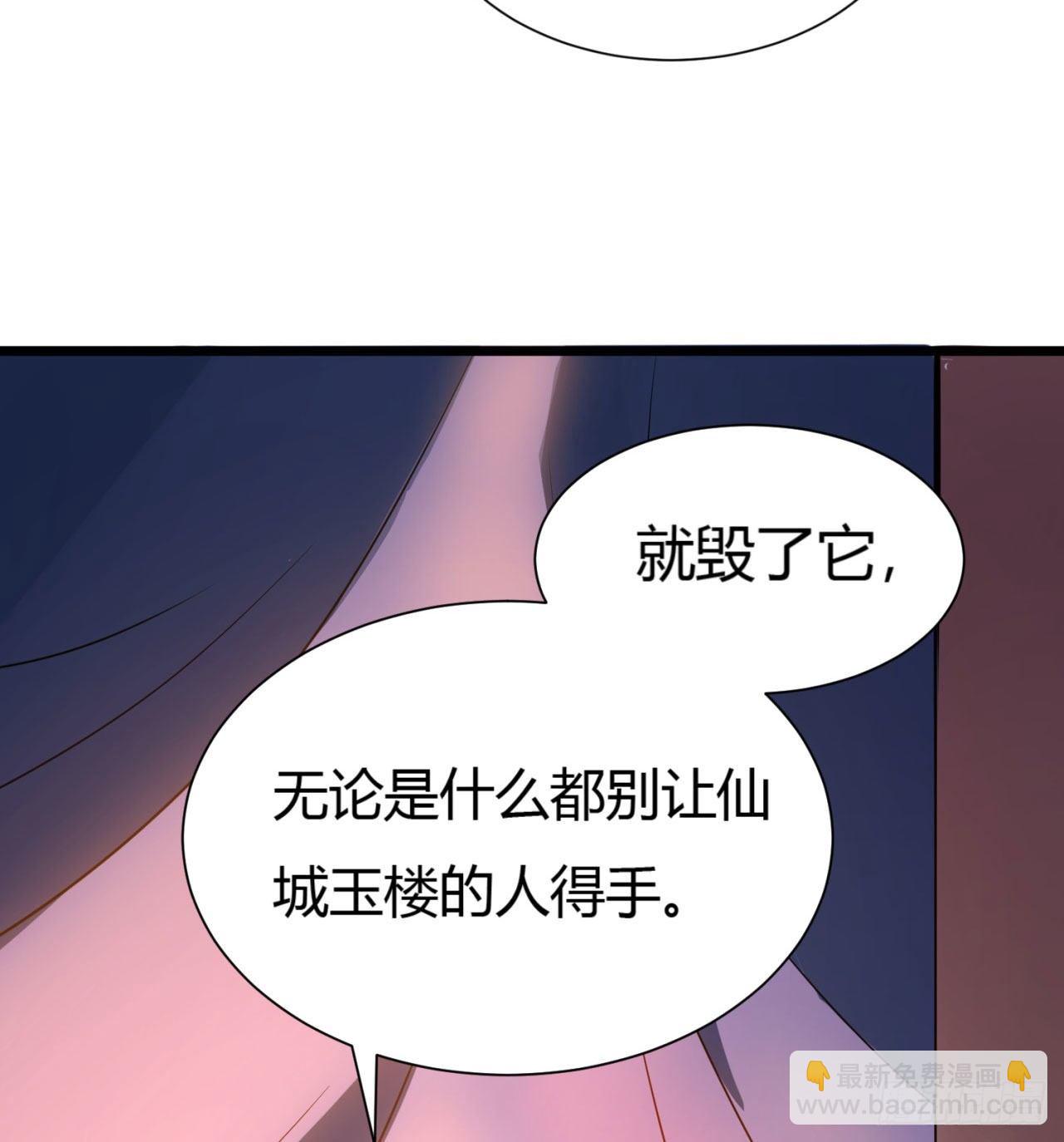 02回-合欢宗76