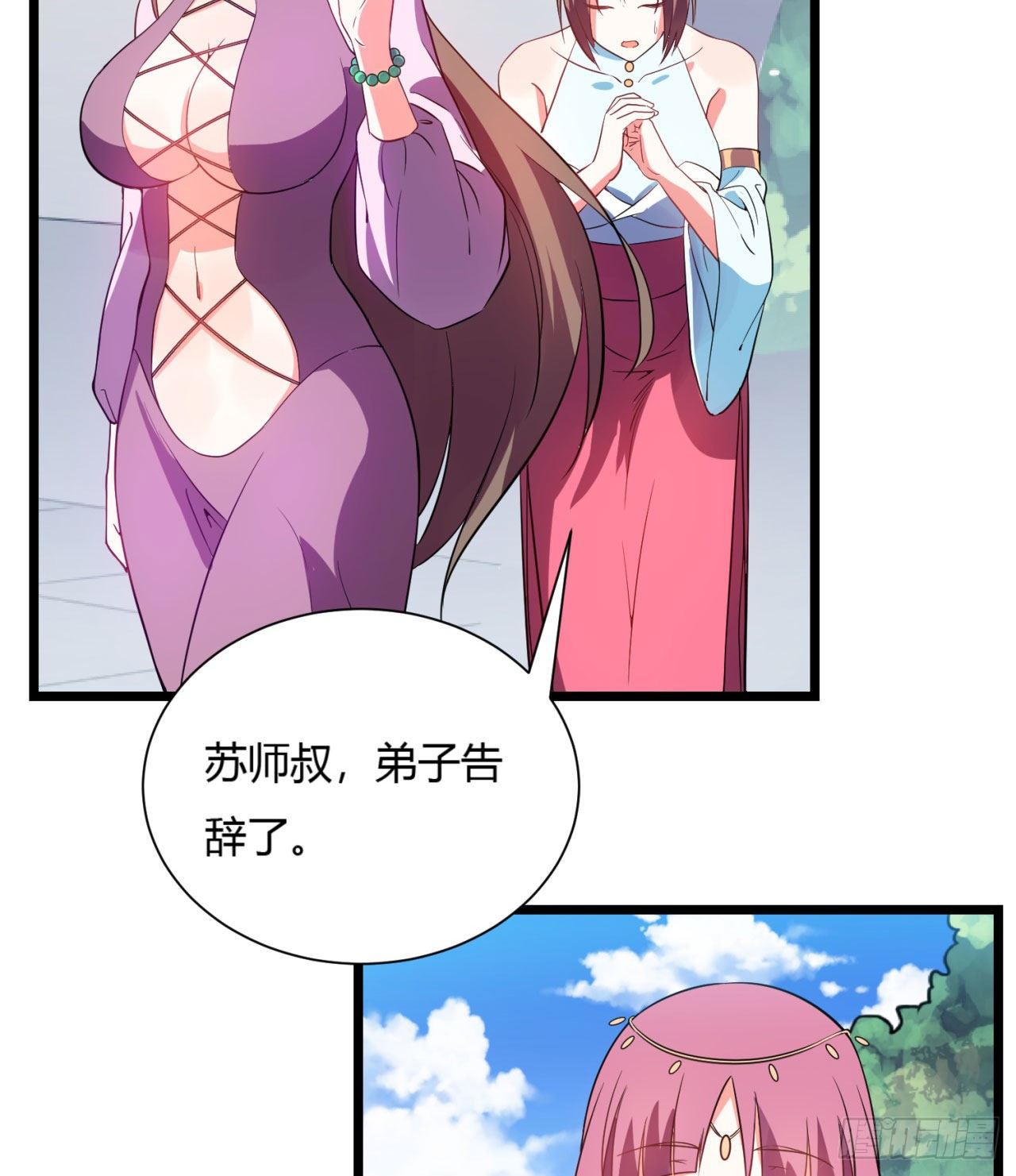 02回-合欢宗28