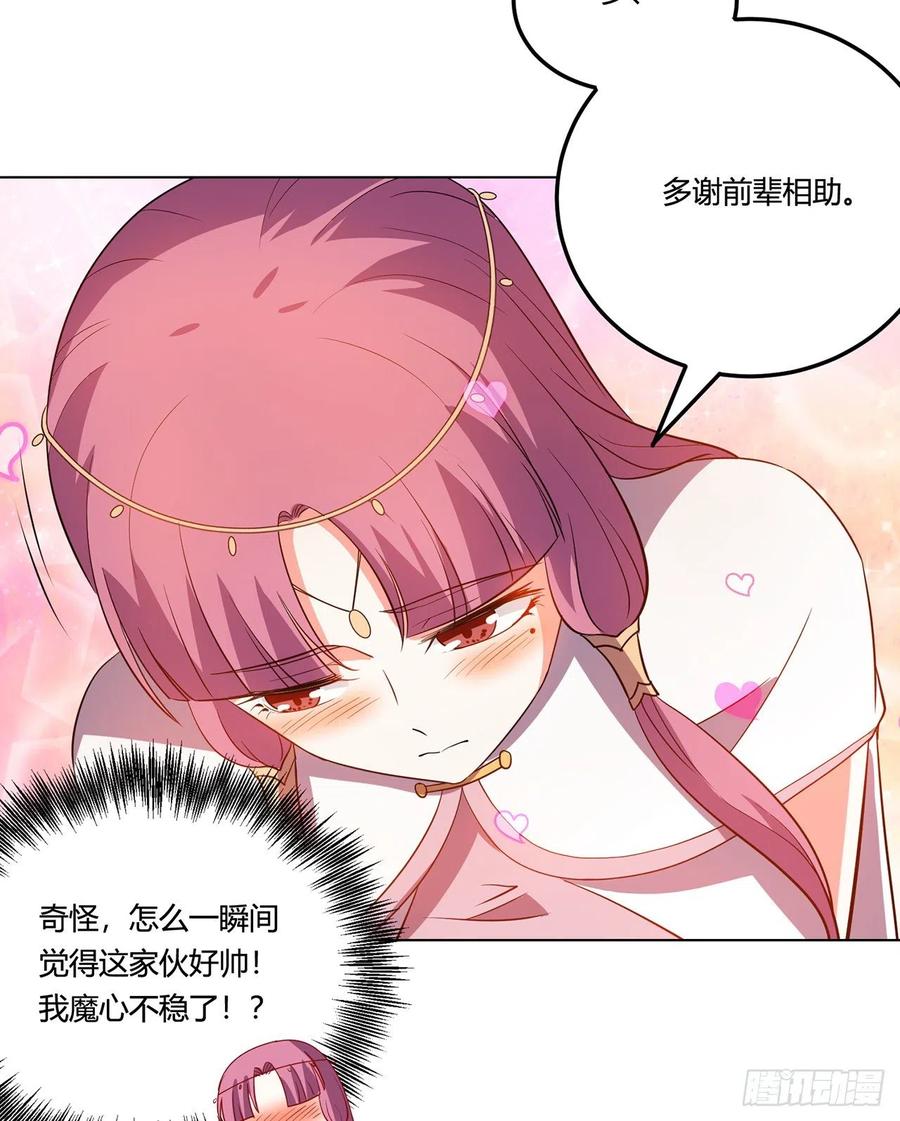 18回-以后说话带点脑子47
