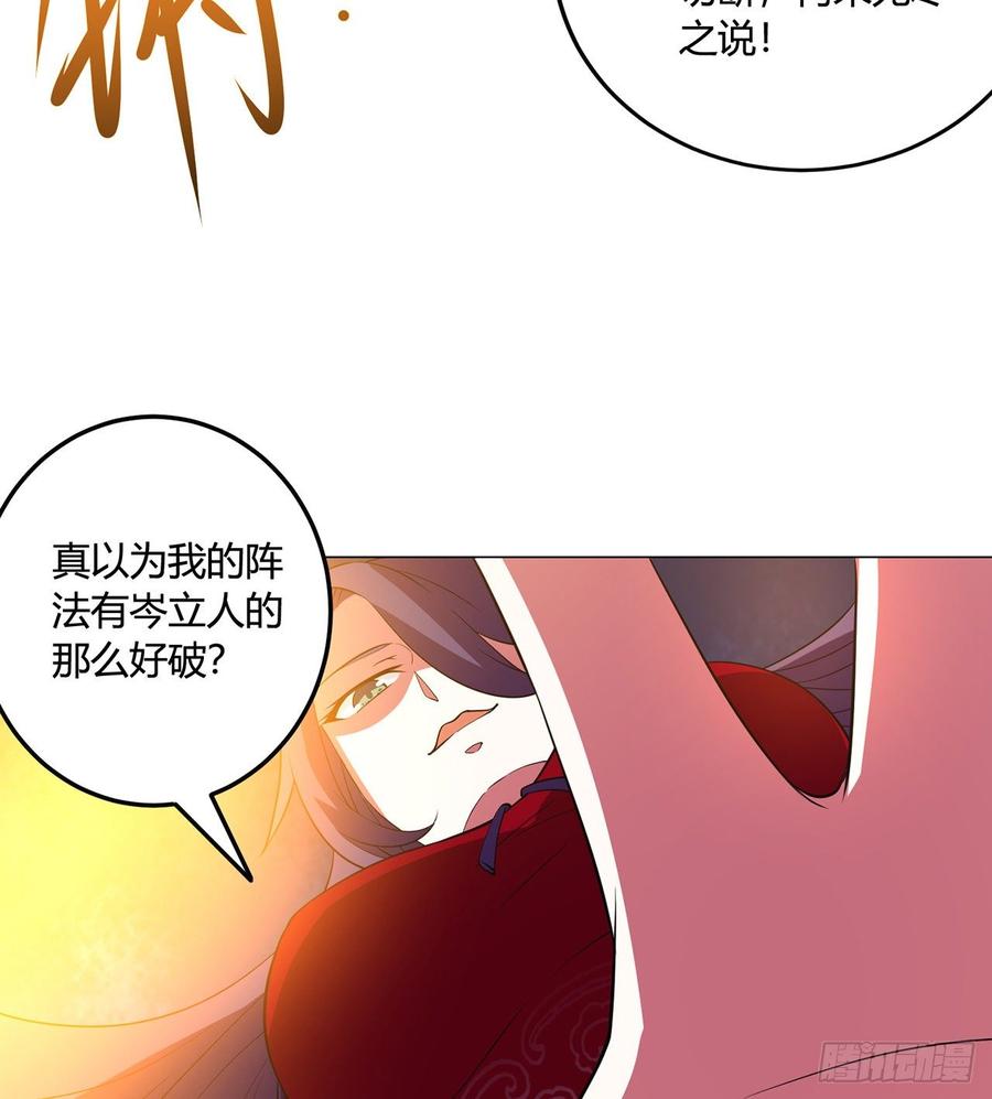 23回-炼气咋了？38