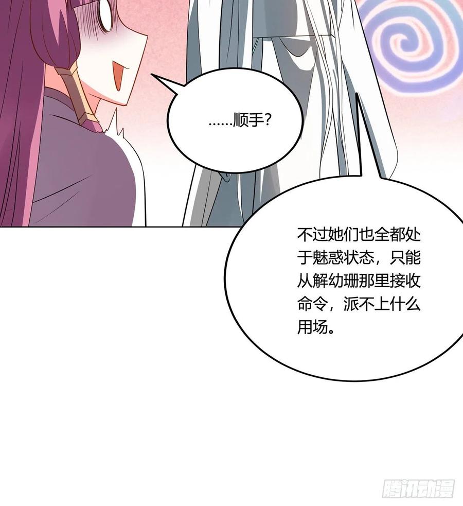 19回-青冥剑组白秋然25
