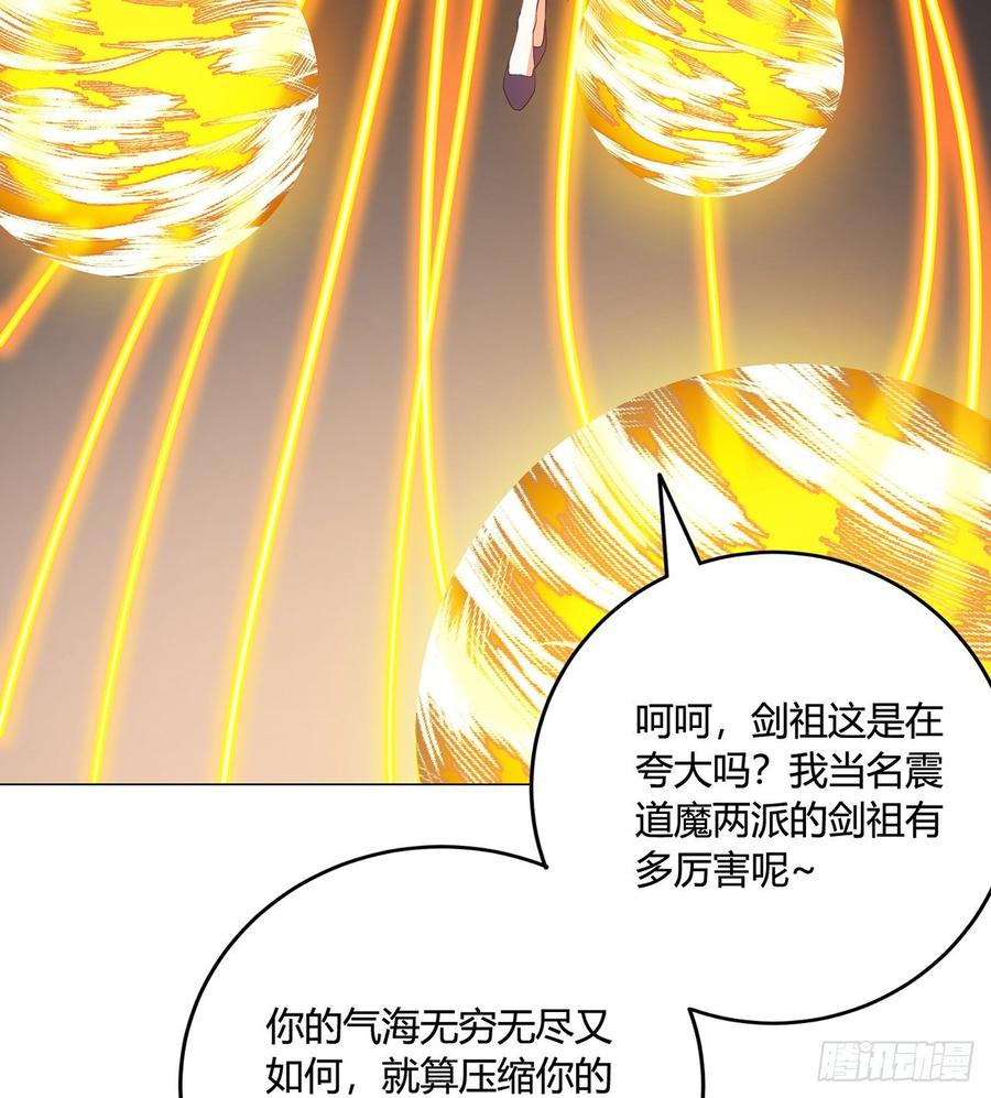 23回-炼气咋了？34