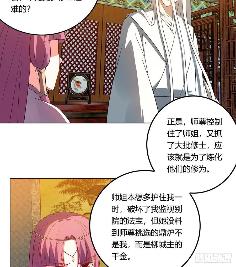 19回-青冥剑组白秋然14