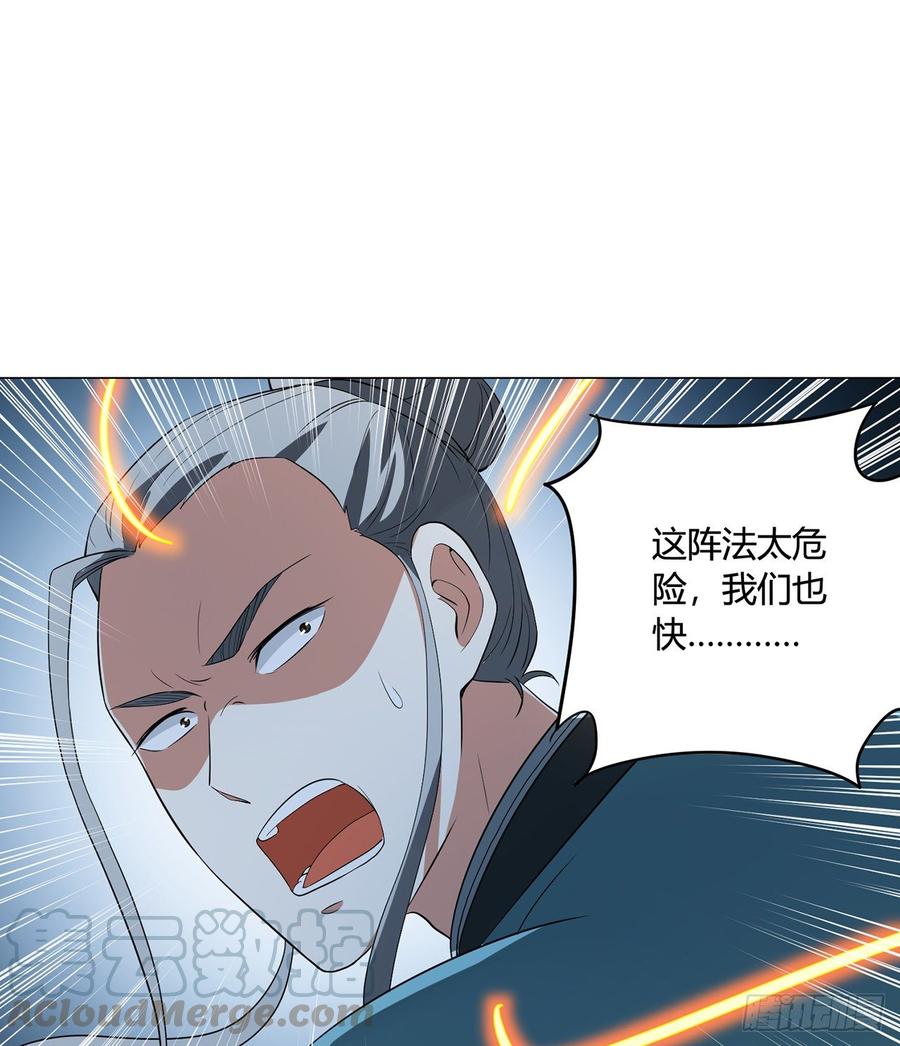 23回-炼气咋了？8