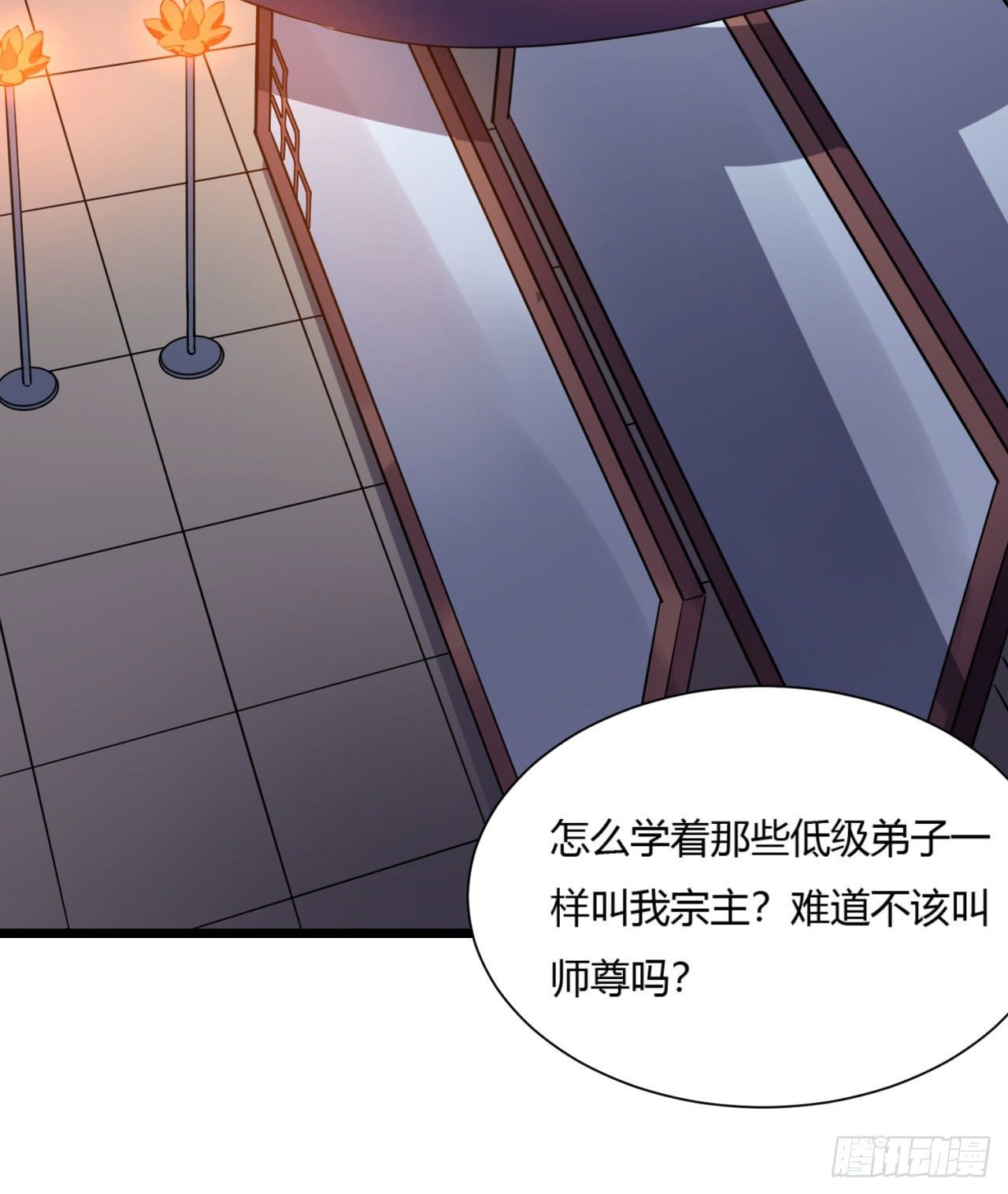 02回-合欢宗54
