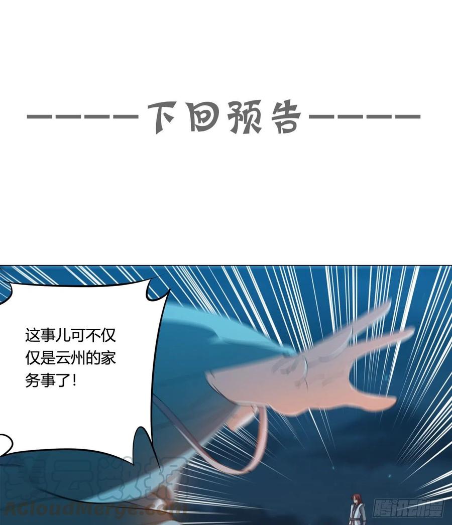 20回-上当了！64