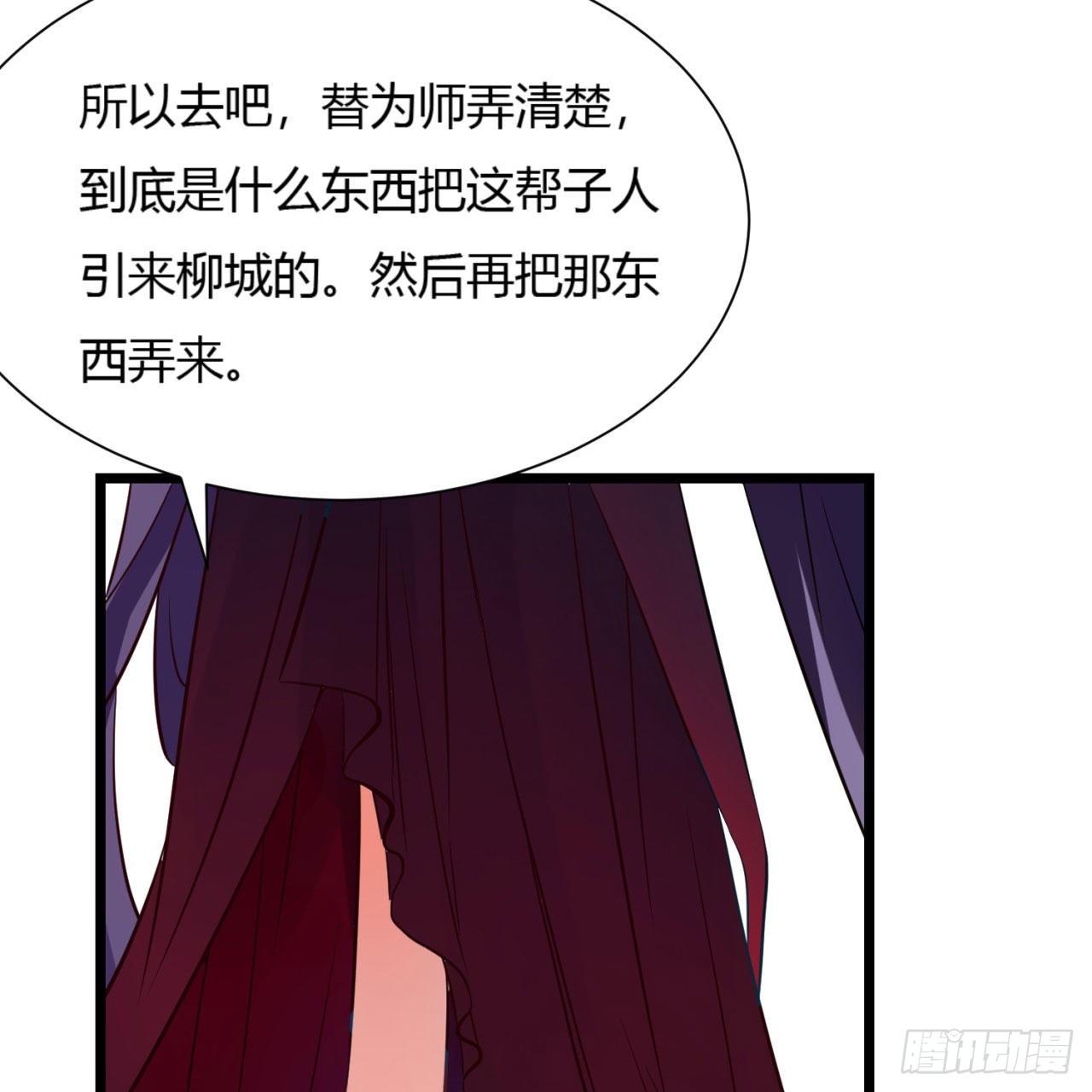02回-合欢宗73