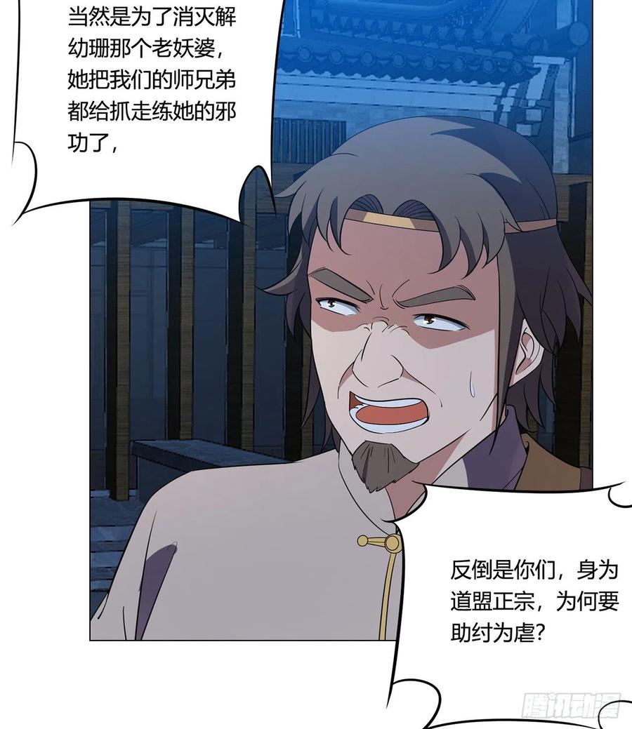 21回-说谁没脑子？8