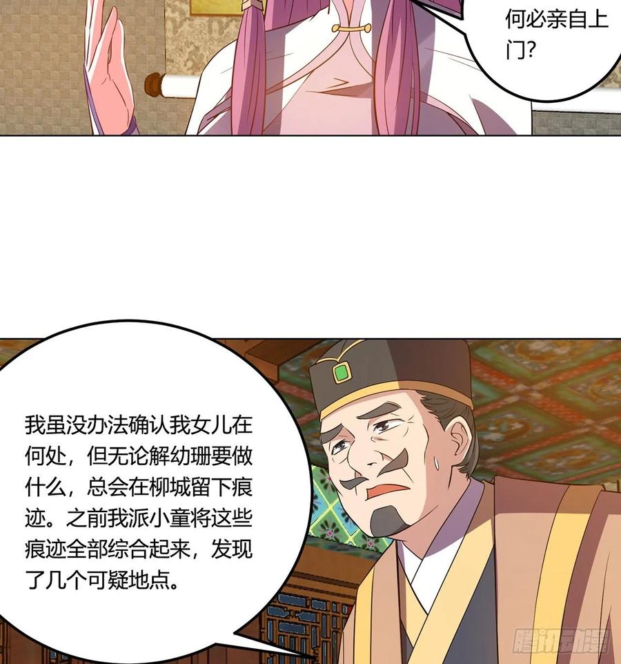 18回-以后说话带点脑子65