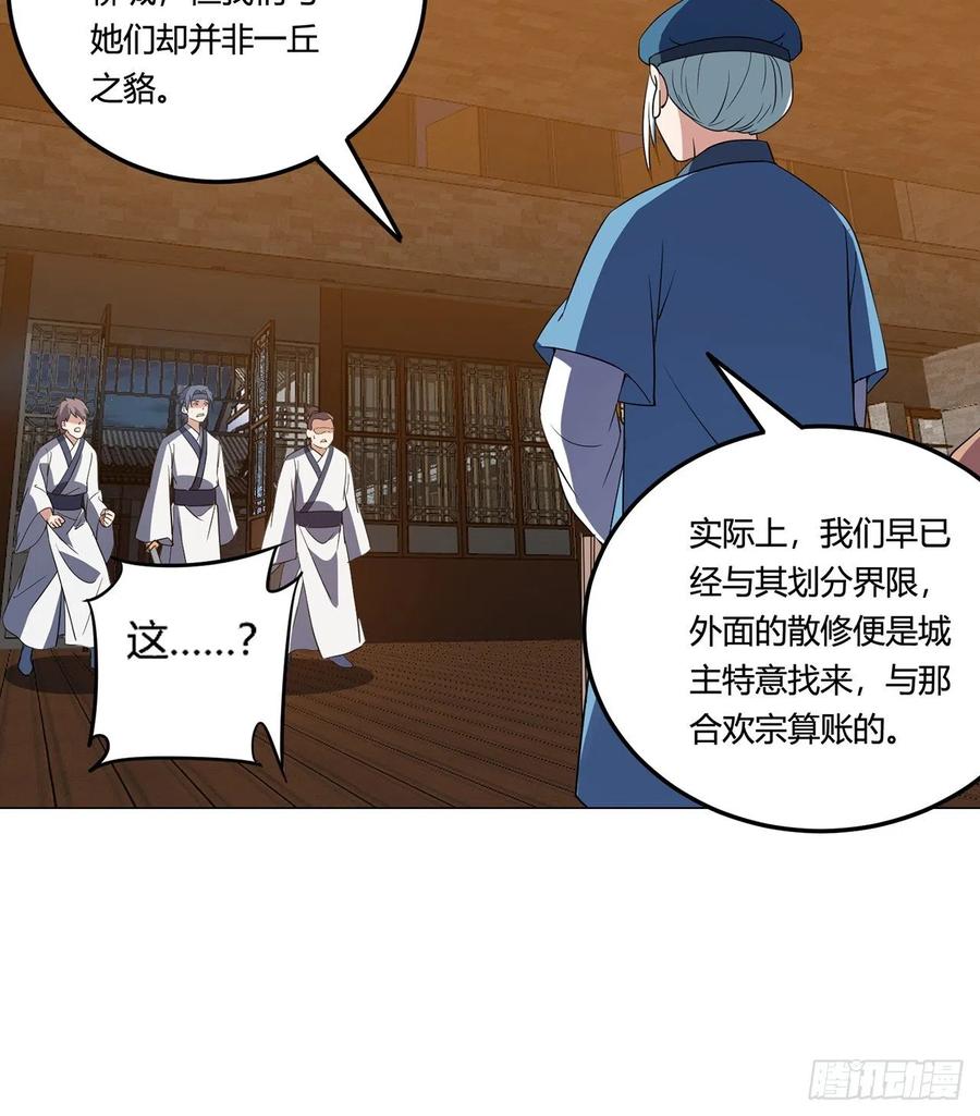20回-上当了！51
