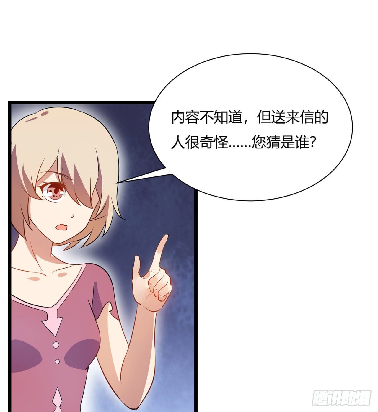 02回-合欢宗38