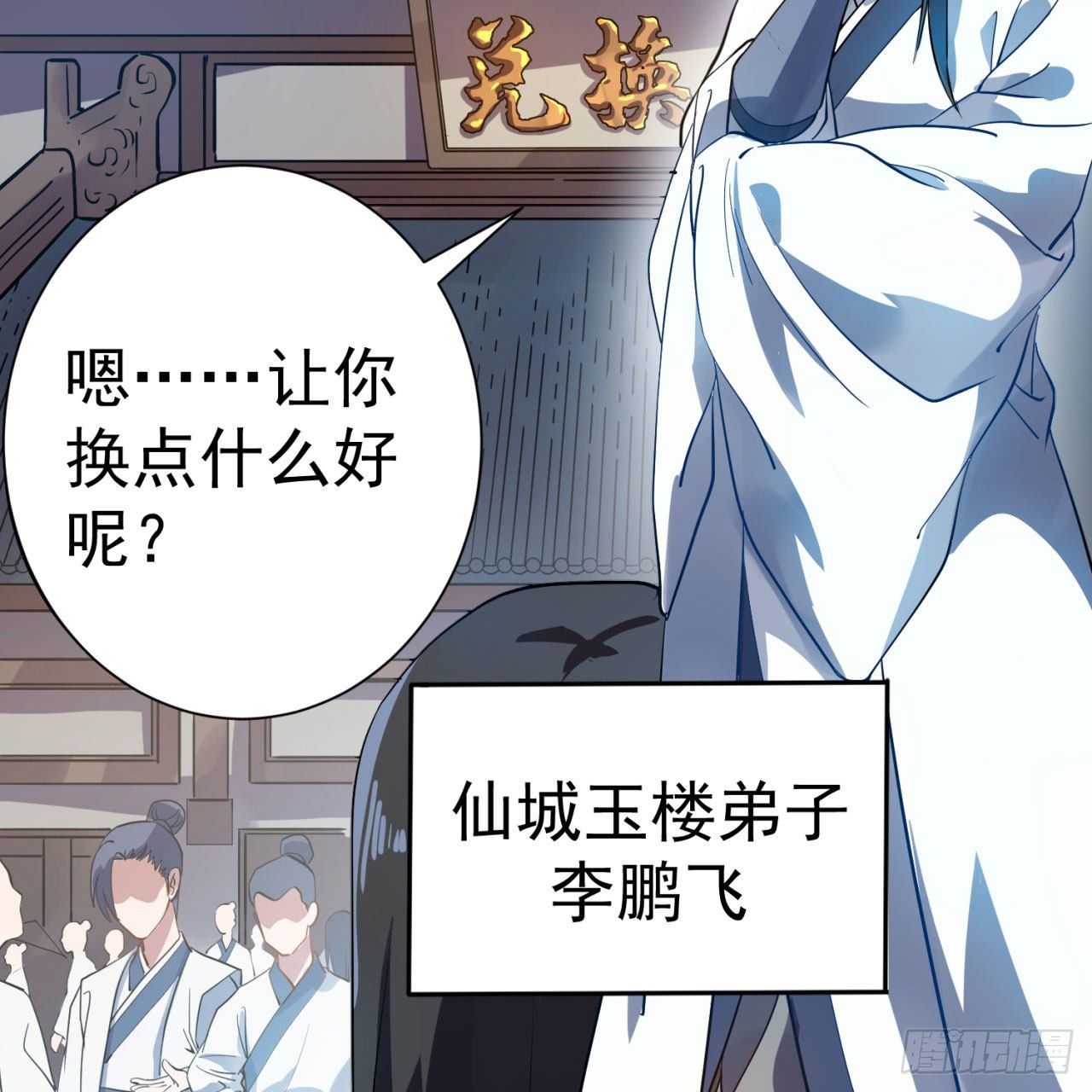 01回-仙城玉楼26