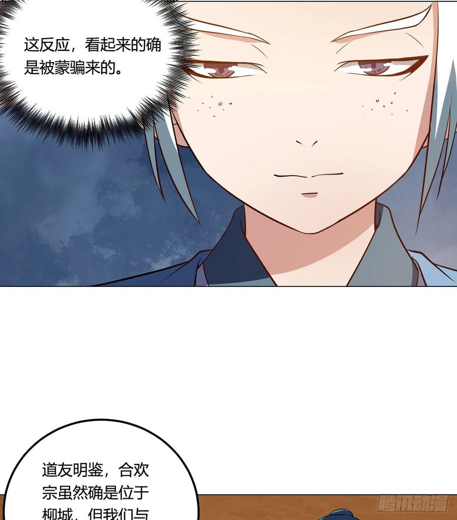 20回-上当了！50