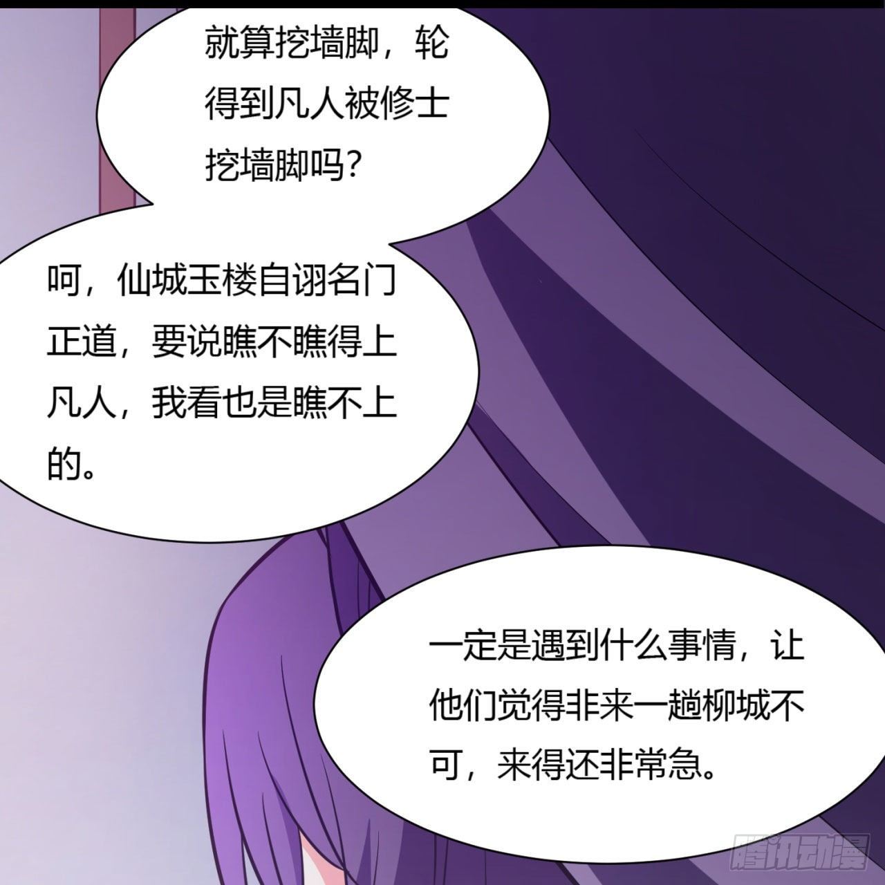 02回-合欢宗65