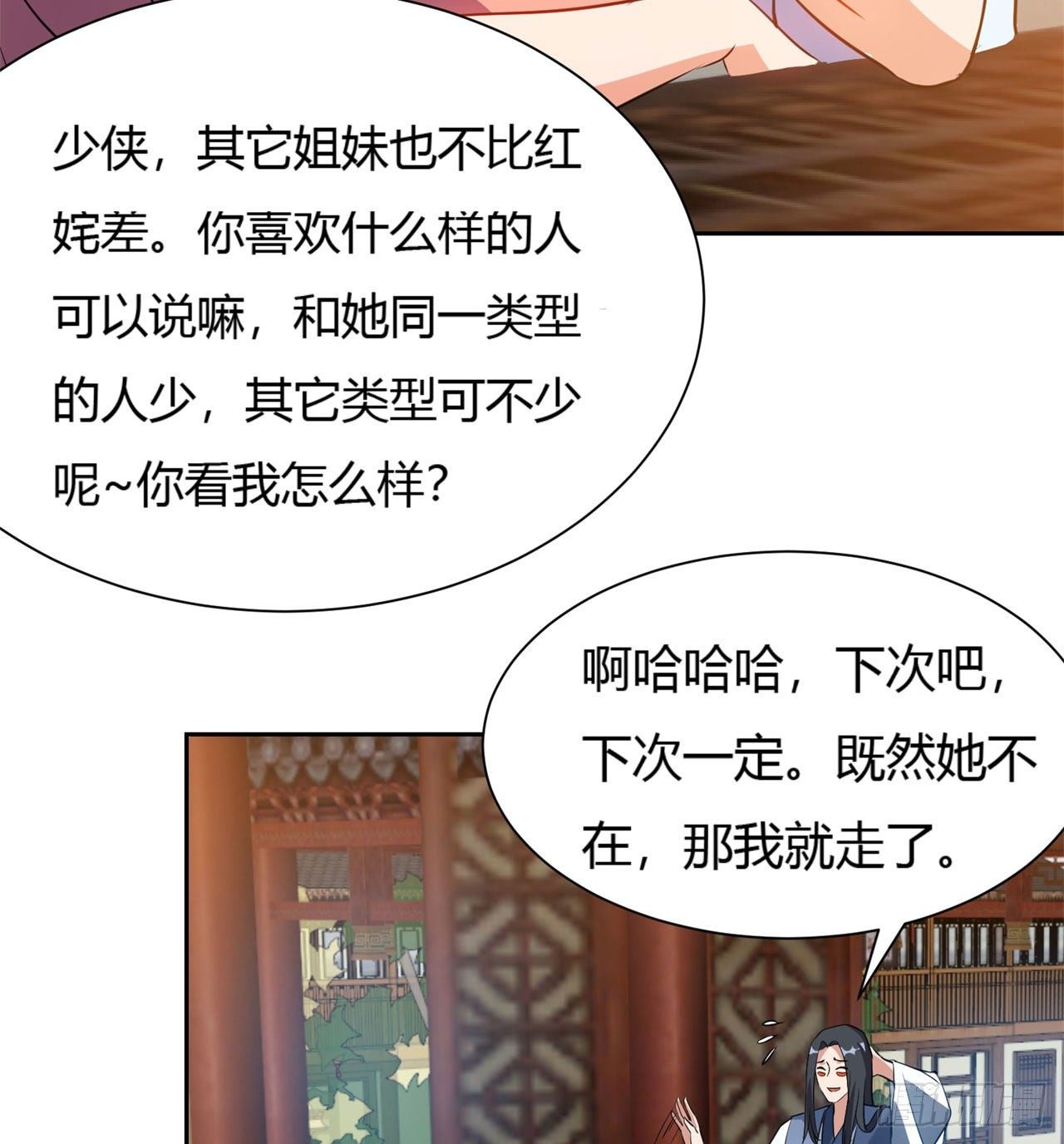 03回-下次一定！43