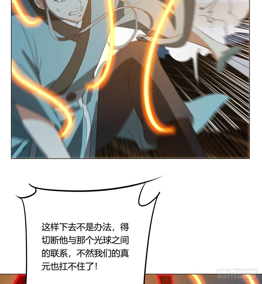 21回-说谁没脑子？62