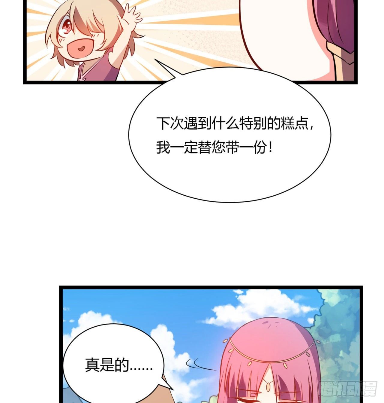 02回-合欢宗45