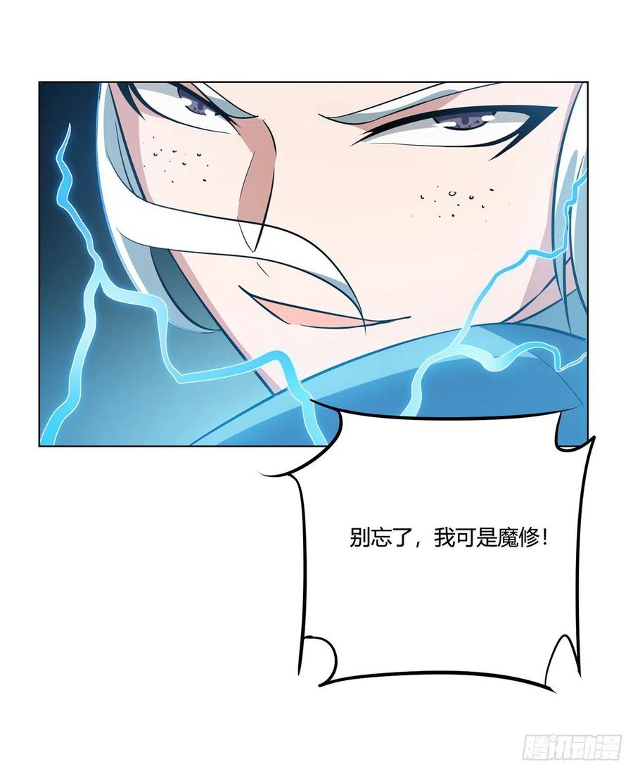 18回-以后说话带点脑子37