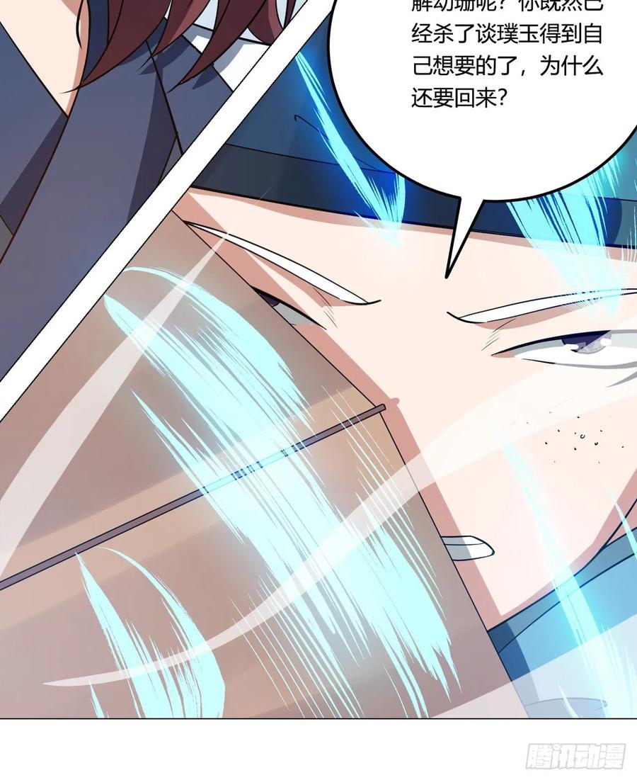 19回-青冥剑组白秋然51