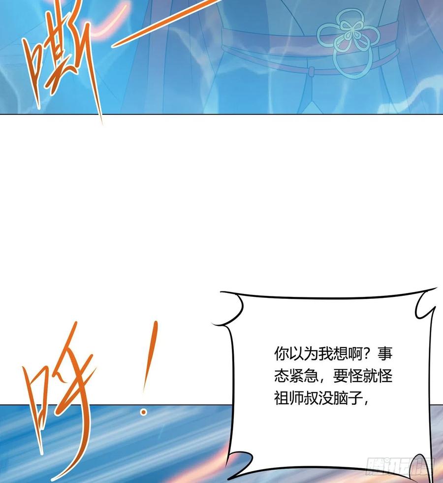 21回-说谁没脑子？66
