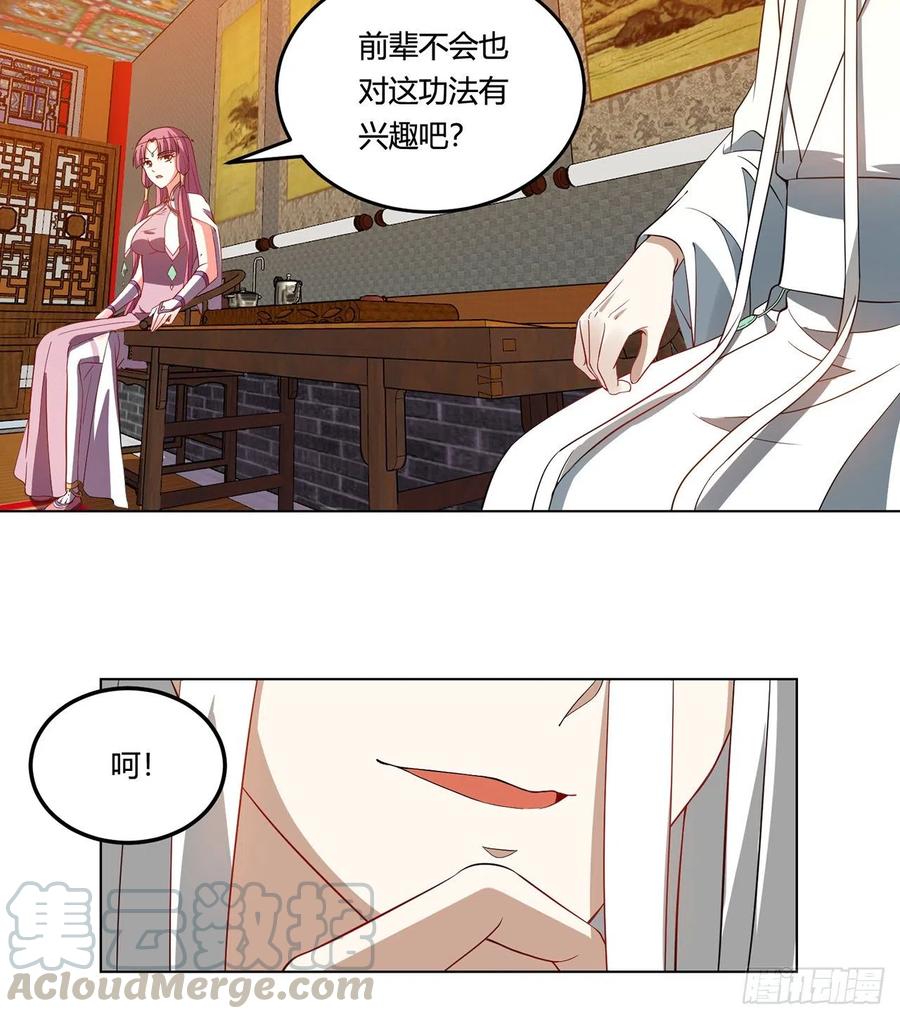 19回-青冥剑组白秋然8