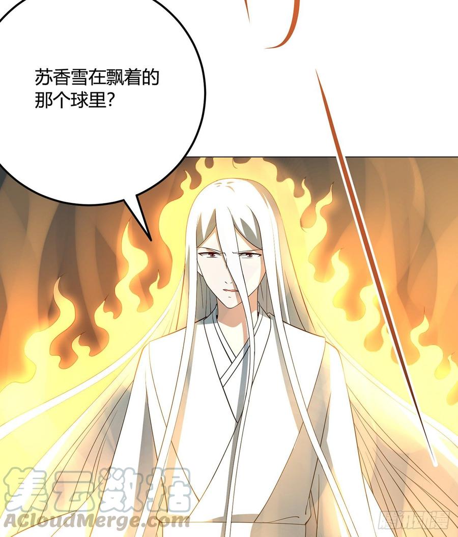 23回-炼气咋了？20